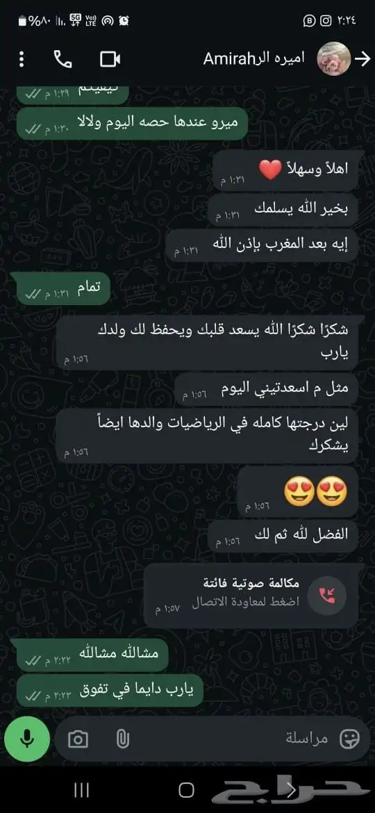 معلمه تأسيس مصريه خصوصيه 2