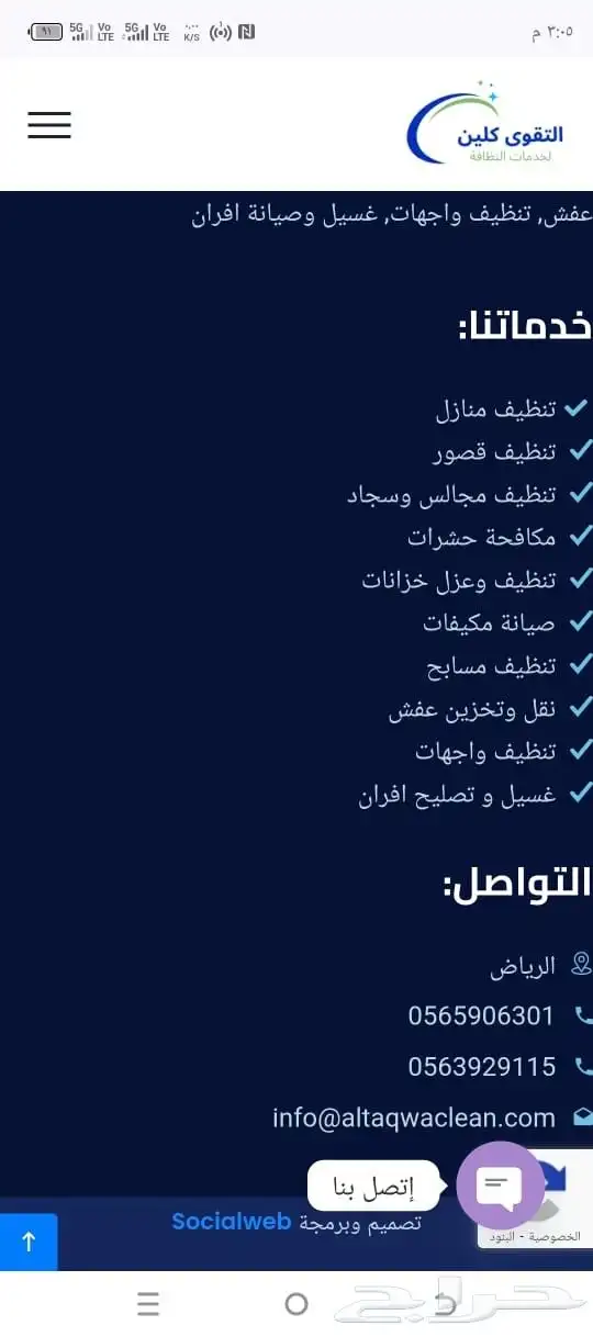 نظافه عامه 0