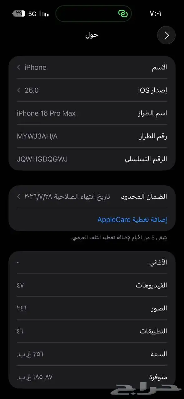ايفون 16برو مكس نظيف جداا مدة الاستخدام شهرين واقل 1