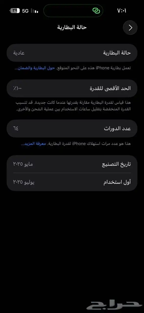 ايفون 16برو مكس نظيف جداا مدة الاستخدام شهرين واقل 0