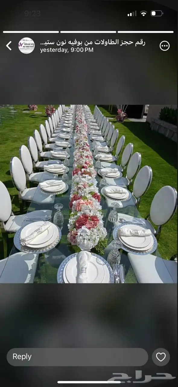 صبابين الحفلات والمناسبات 36