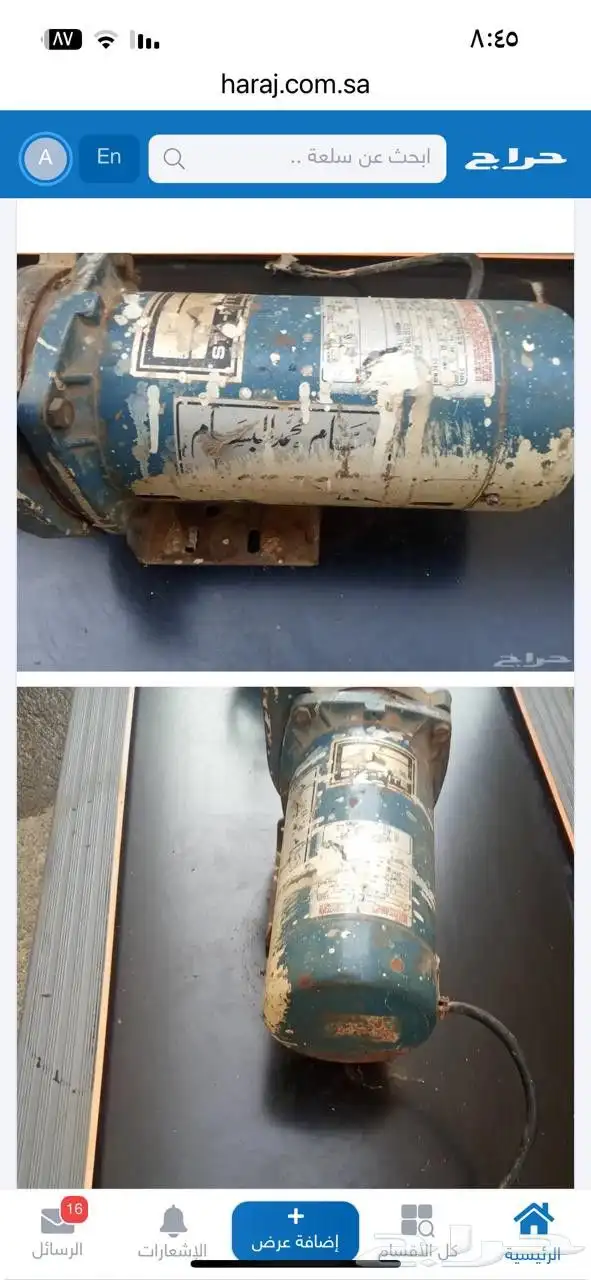 دينمو البسام حصان ونص مستعمل 0