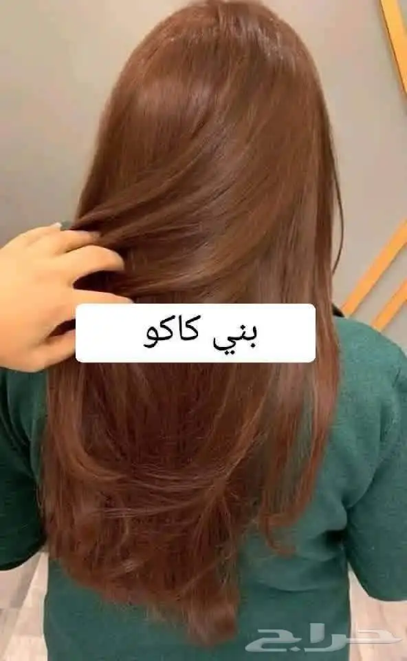 صبغه شعر فري امونيا مع معالج الكافيار عرض العيد 3