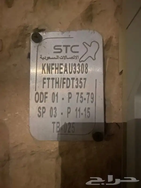 مندوب الياف بصرية stc زين سلام موبايلي عروض نت فايبر تركيب ف 13