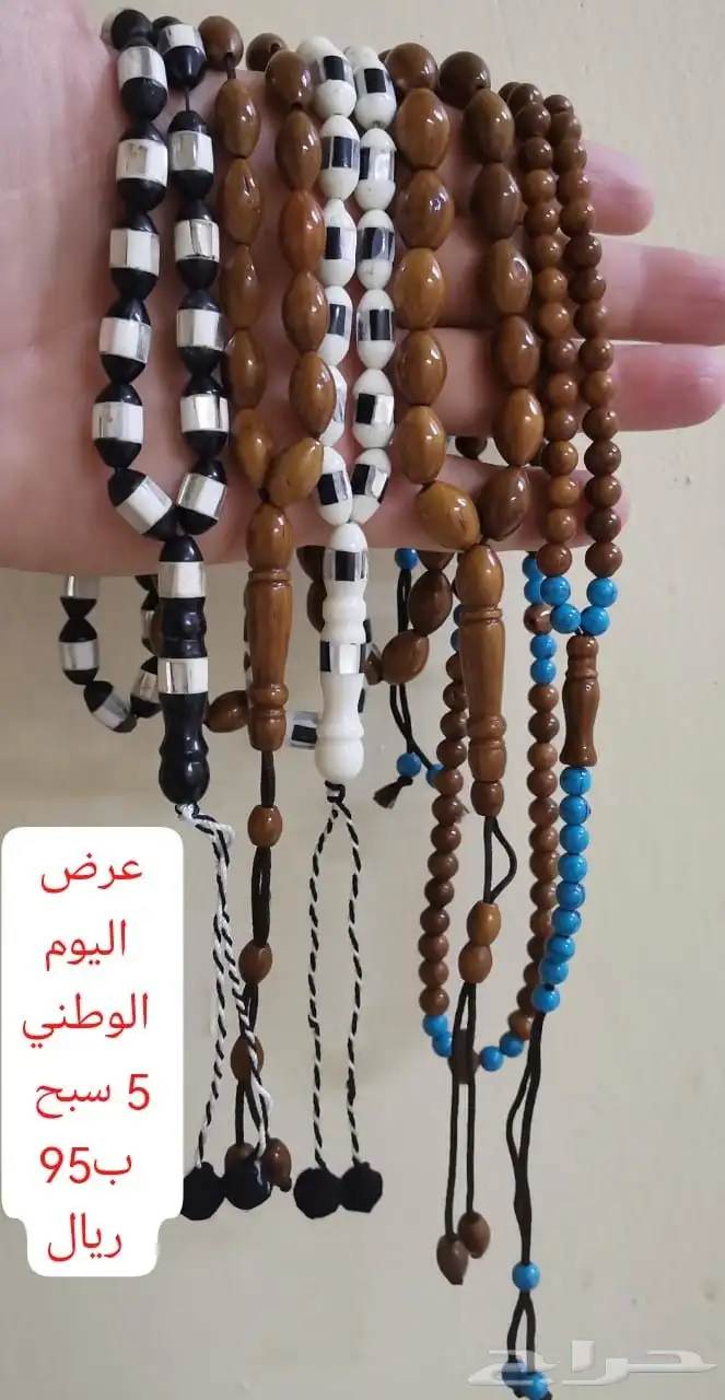 عروض اليوم الوطني 5سببح كوك 95 ريال 0