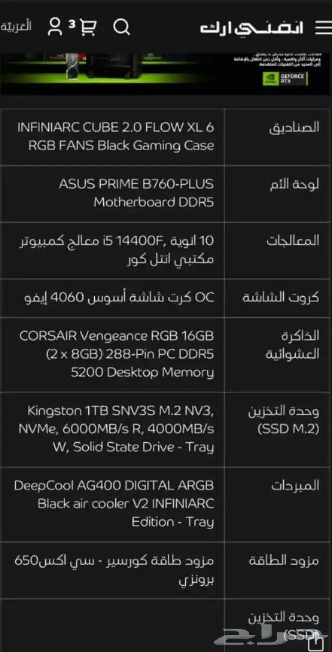 للبيع بي سي 1
