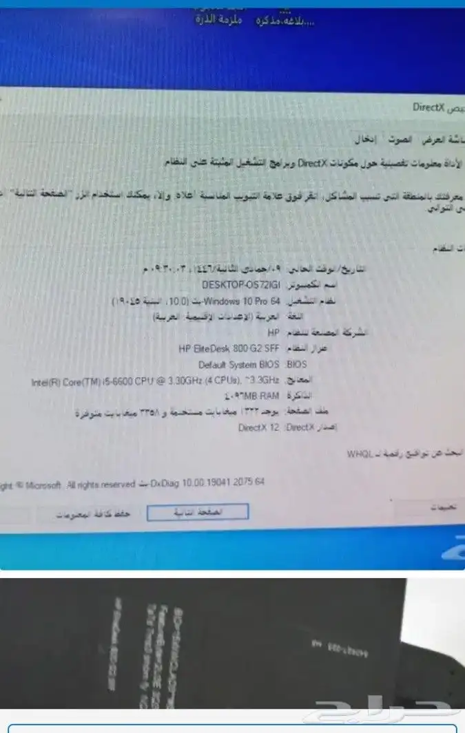 كمبيوتر مكتبي core i5هارديسك 500GB ورام 4 3