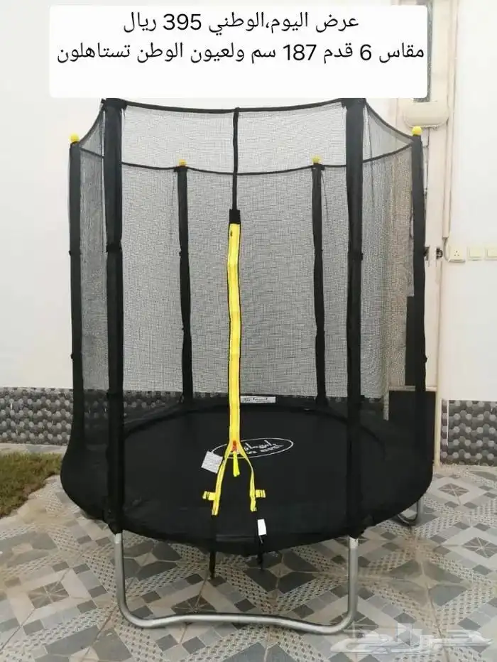 نطيطات ترامبولين الأصلية 0