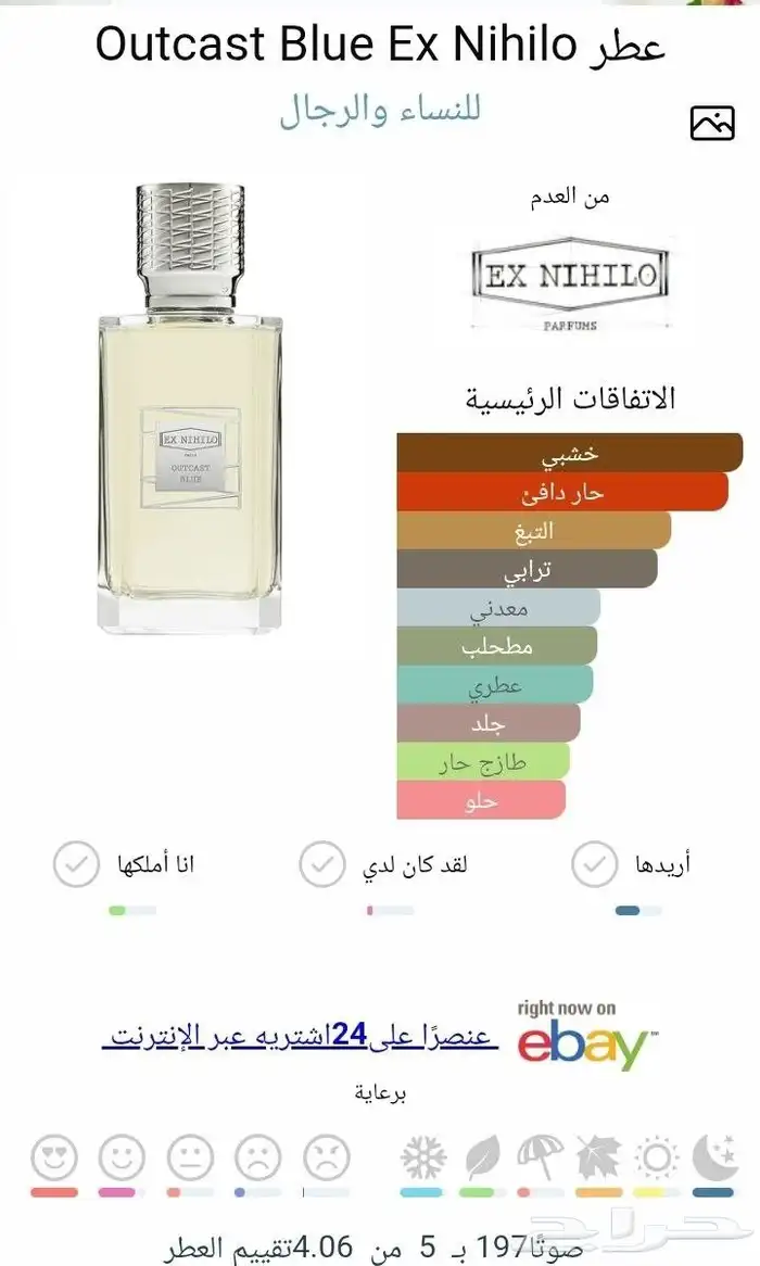 اوتكاست بلو من اكس نهيلو 1