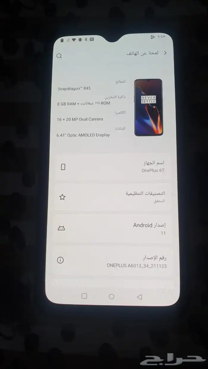 ون بلس 6 تي 0