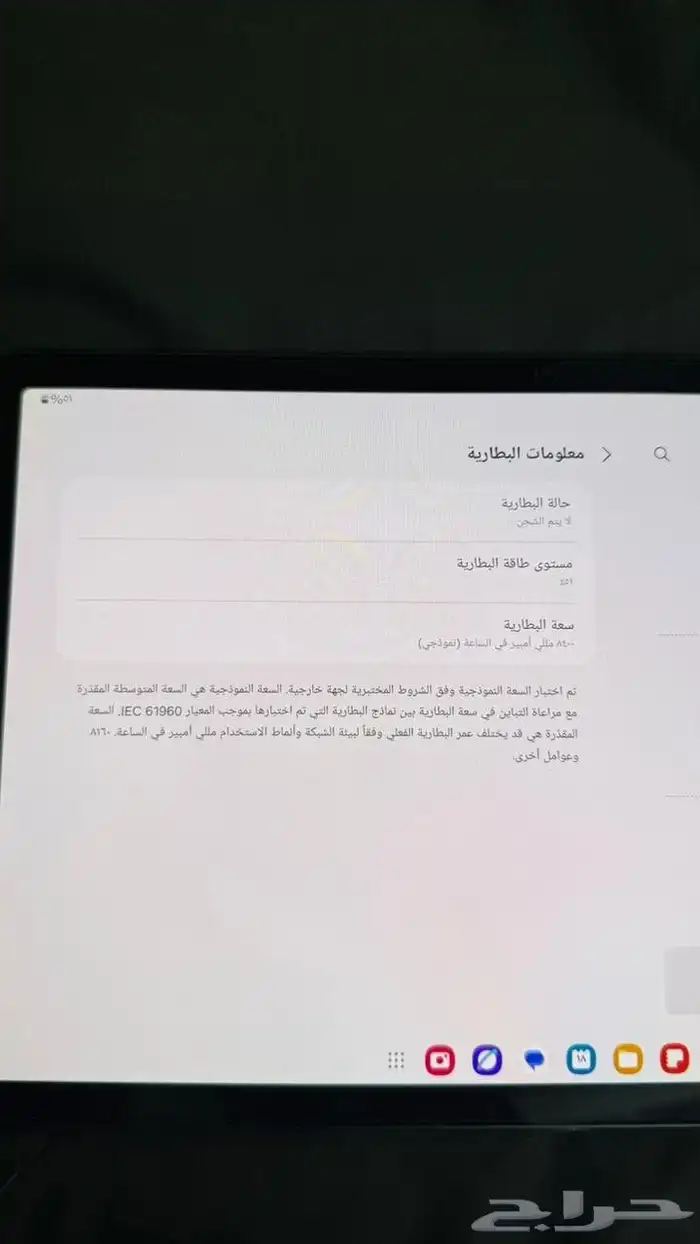 ايباد سامسونج جلكسي S9 4