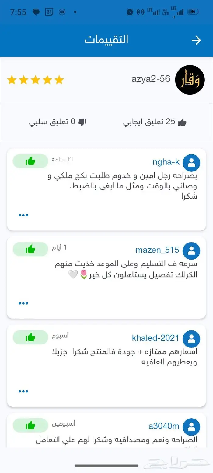 بشوت اطفال عروض اليوم الوطني 95 (تطريز الاسم مجانا) 6