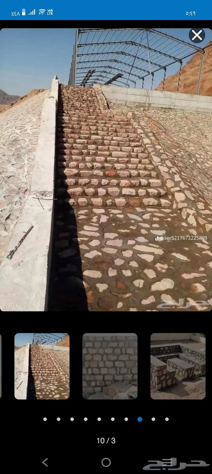 معلم بنا حجر بلبكلين وبليد ورباريب المدينه مكه الطائف 2