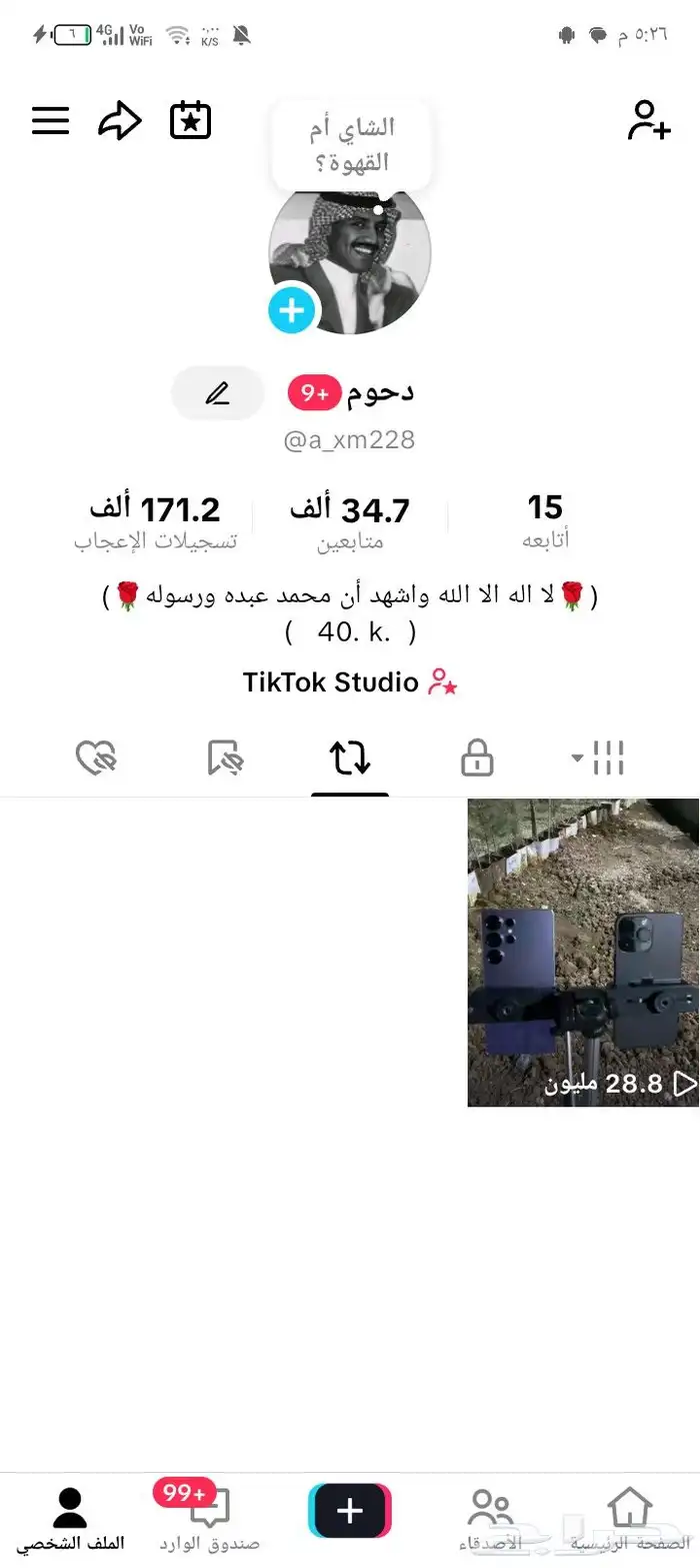 حساب تيك توك للبيع او البدل 0