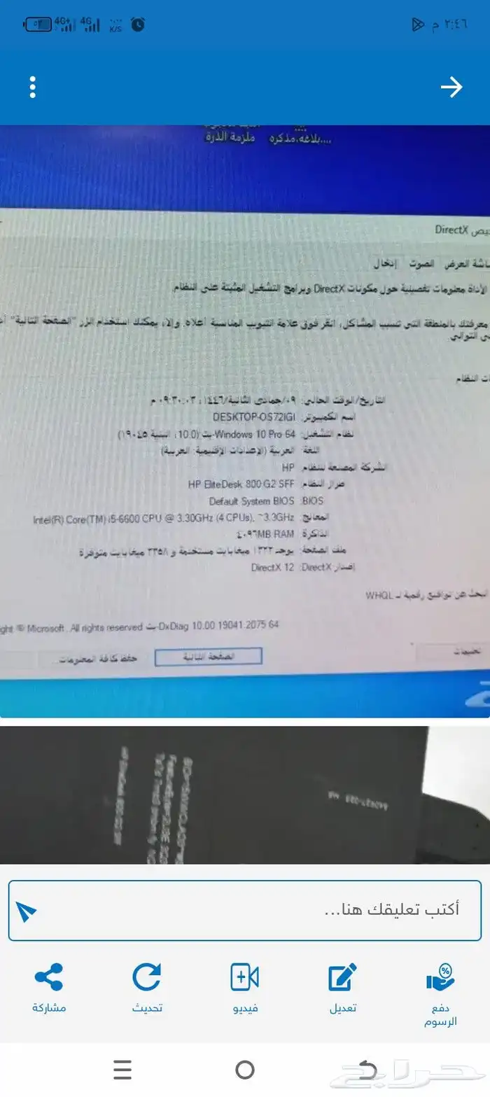 كمبيوتر مكتبي core i5هارديسك 500GB ورام 4 4