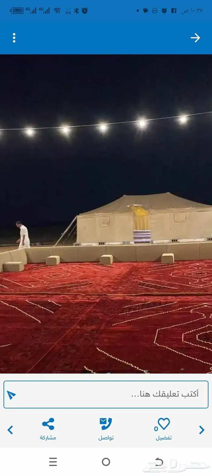 تسليك جميع أنواع المخيمات. المخيم الملكية والخيم العادي ... 0