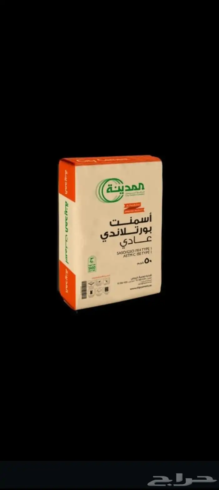 مواد بناء 4