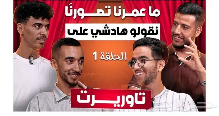 هل تبحث عن مصمم صور مصغرة لجلب عدد لا نهائي من المشاهدات 1