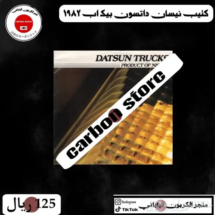 كتيب ددسن 82 عليه عرض با 95 ريال 0