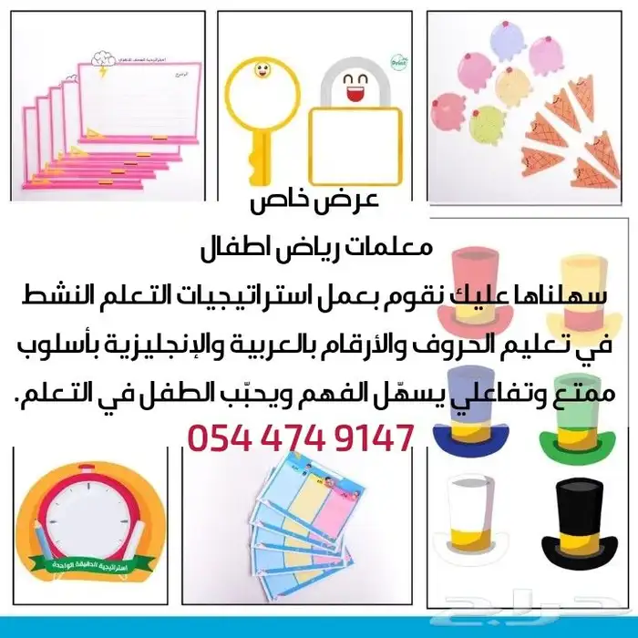 استراتيجيات حروف وارقام عربية وانجليرية 0