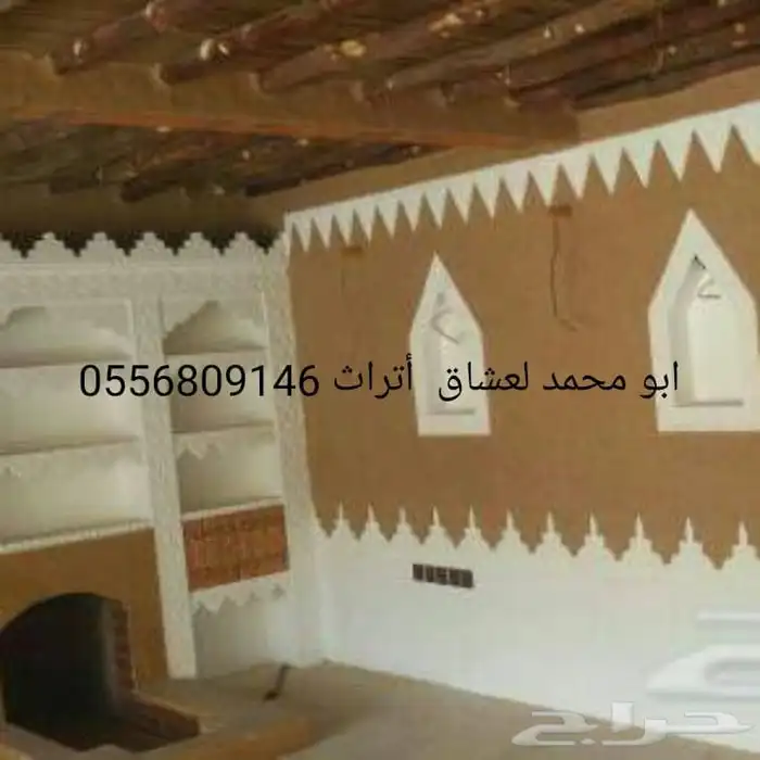 اعاده اعمار تراث الممكله العربيه السعوديه بنا البيوت وغيره 1
