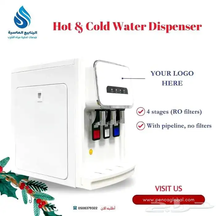 عروض عرض خصومات اليوم الوطني فلتر الرياض النرجس العقيق لبن 3