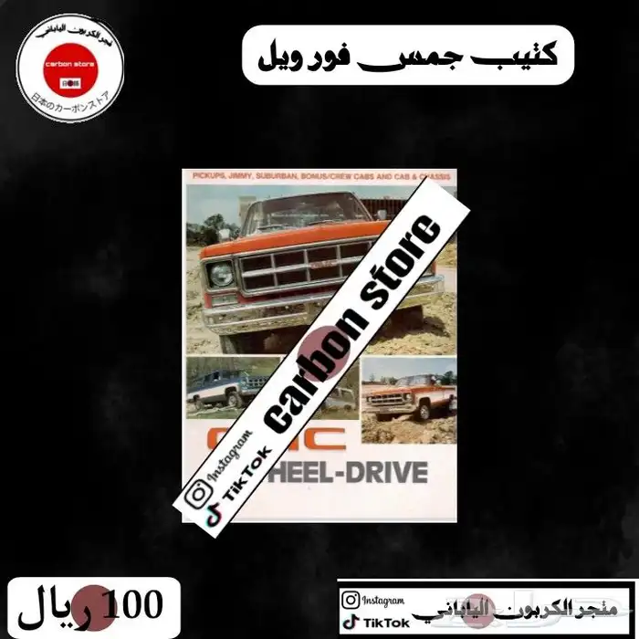 كتيبات جمس كلاسيك 2