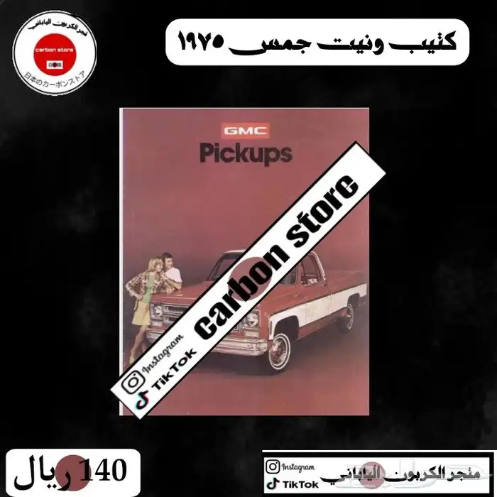 كتيبات جمس كلاسيك 3