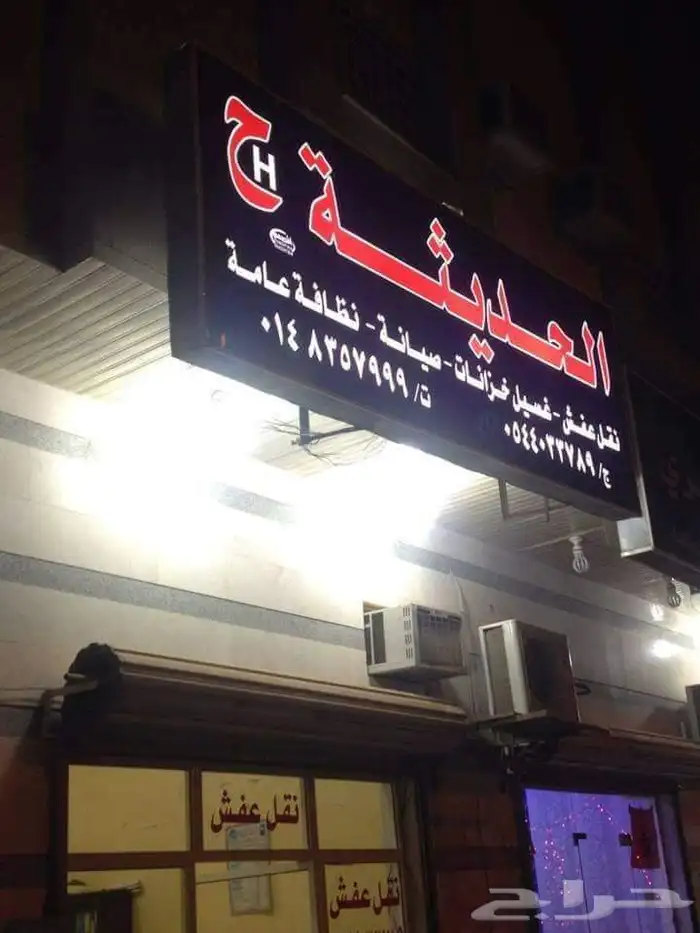 نقل عفش بالمدينه 0