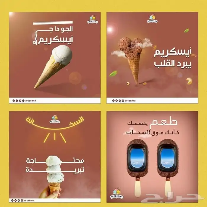 كتابة محتوى اعلاني ومصممة جرافيك وادارة سوشل ميديا فويس اوفر 4