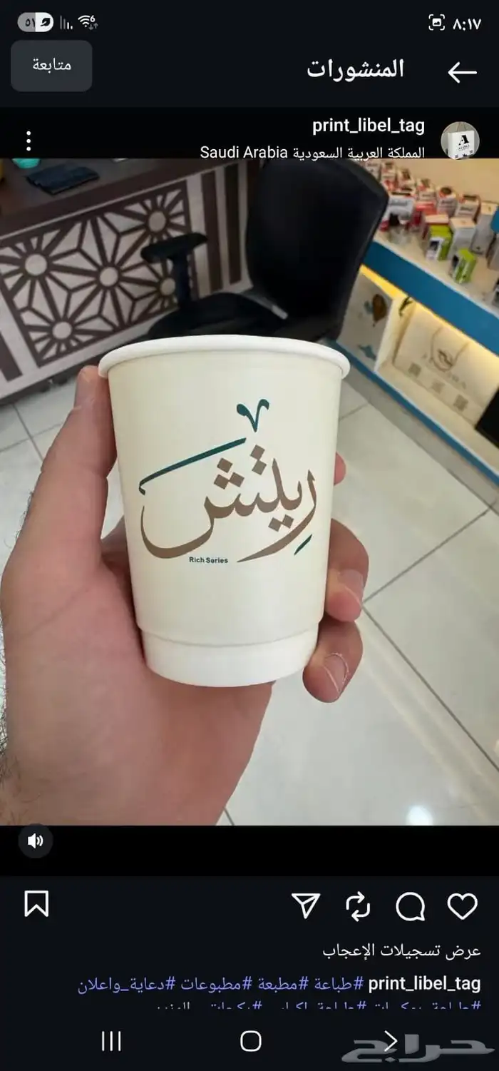 جكات قهوة اكواب مصنع اكواب بوكسات طباعة بوكسات طباعة اكواب 5