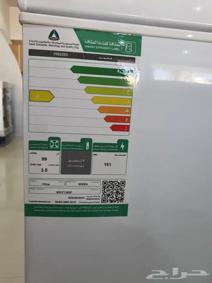 فريزر 3 قدم فريزر صغير جديد توصيل مجاني 5