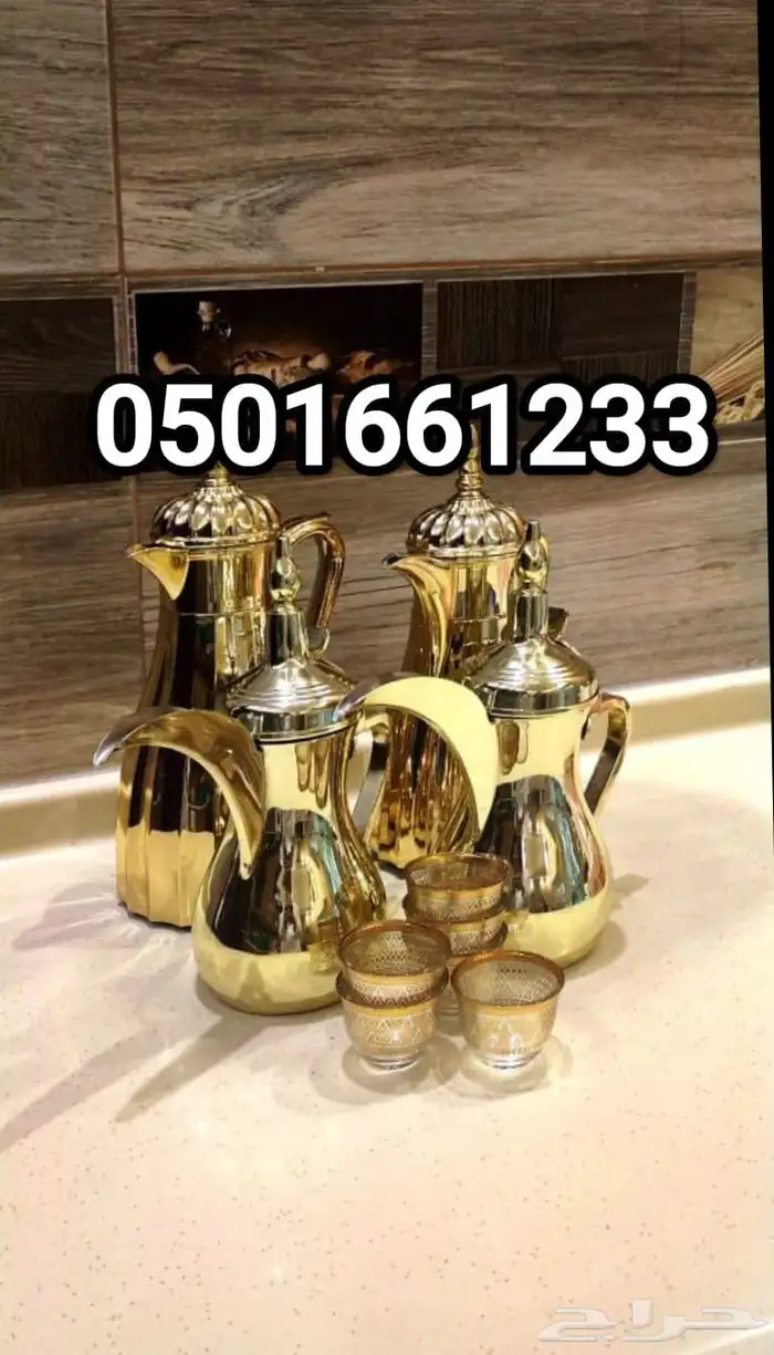 قهوجي العيص املج العلا متوفر العدد 1