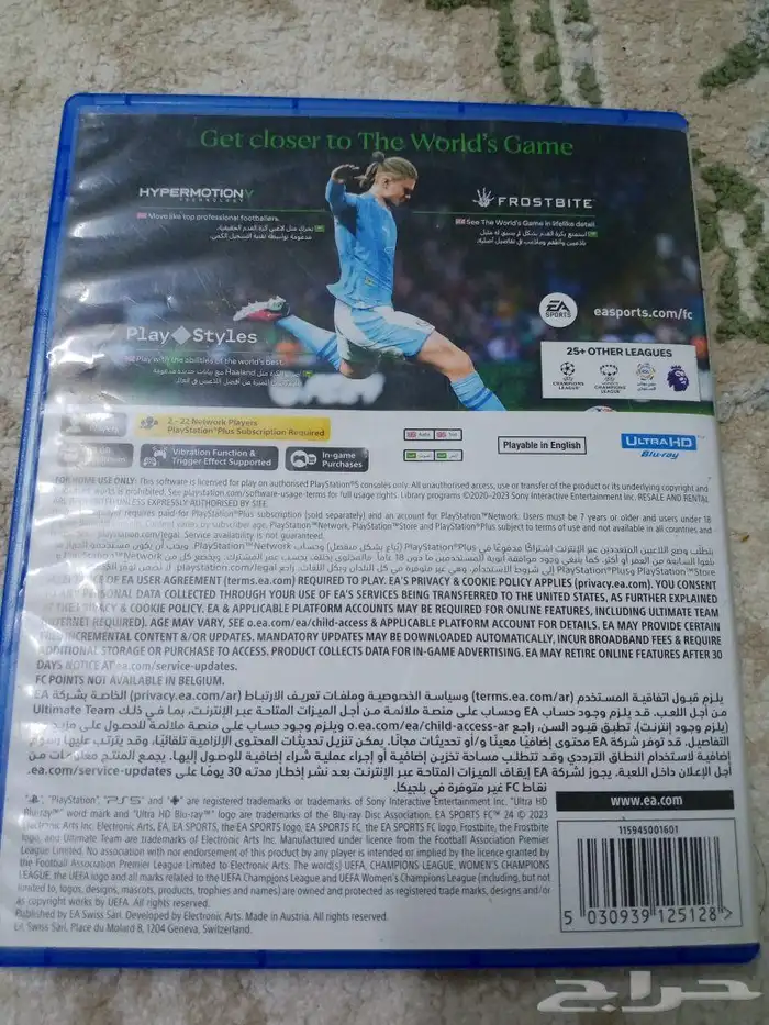 شريط FC 24 5