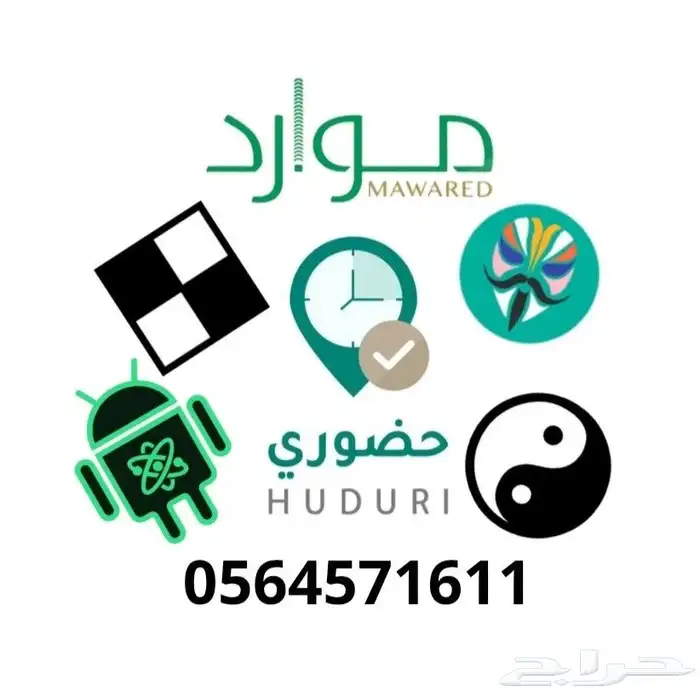 حضوري بصمه عن بعد ب 200 ريال فقط 0