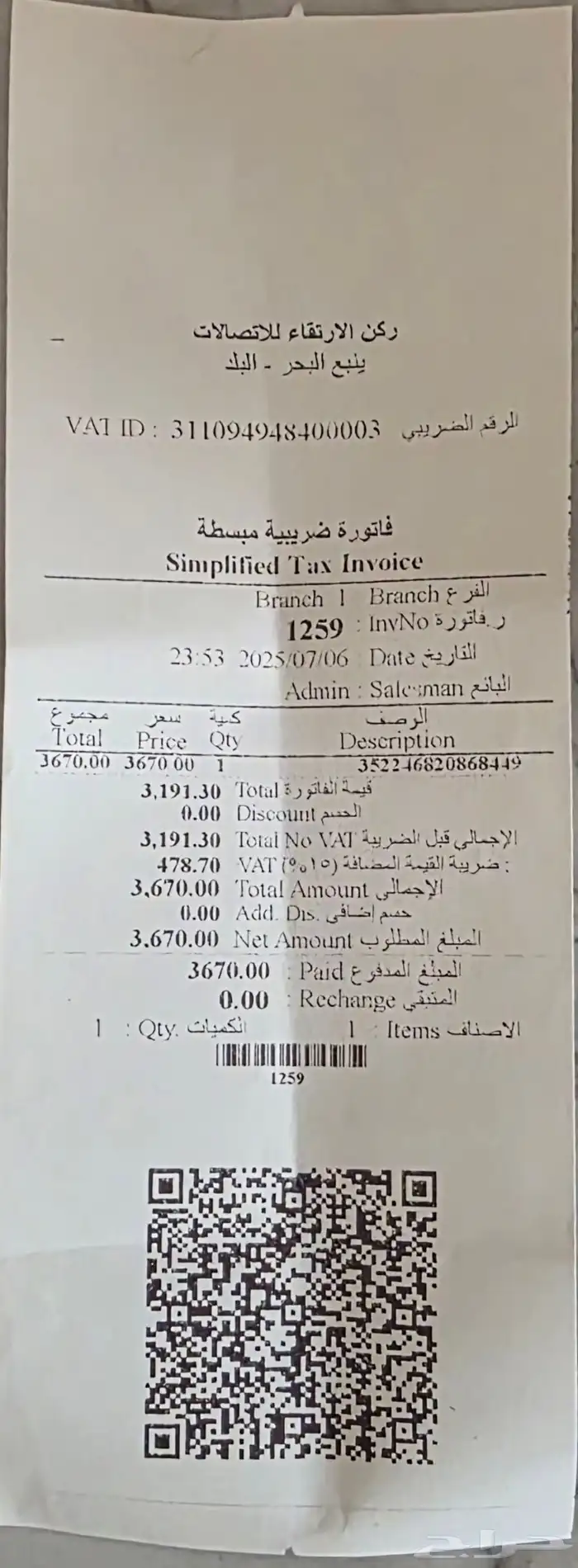Samsung Glaxy S25 Ultra 2