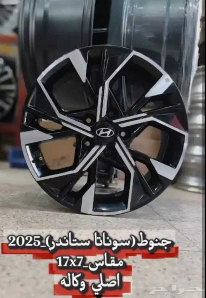 جنوط سوناتا ستاندر مقاس 17 اصلي وكاله موديل 2025 0