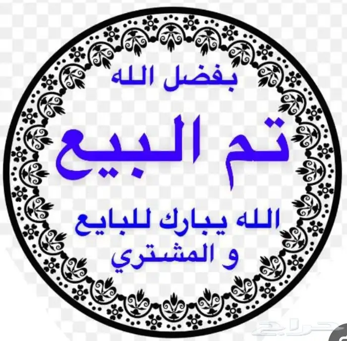 تم البيع خارج الموقع...راس البي موديل 95 0