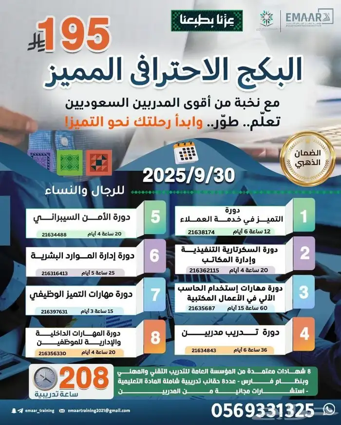 تبي تضمن لك مستقبل وظيفي وتكون جاهز لسوق العمل 0