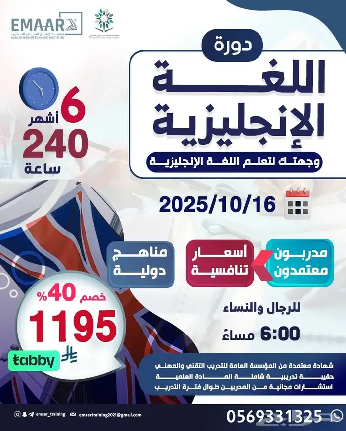 دورة اللغة الإنجليزية من الصفر للاحتراف 0
