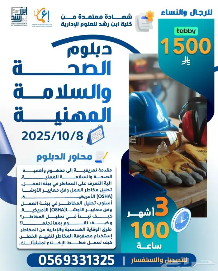 احصل على أقوى الدبلومات الاحترافية بمبلغ 1500 ريال فقط 5