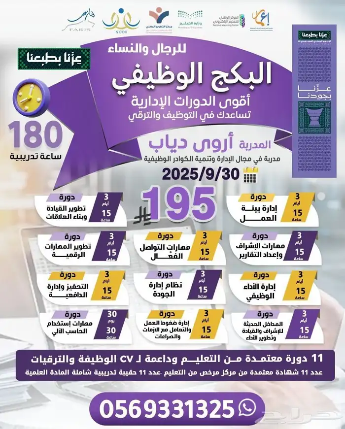 تبغى تتوظف تطمح تترقى ودك تطو ر من مهاراتك 0
