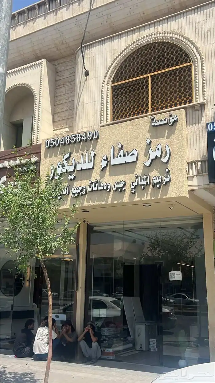 خطاط وصيانه فوريه 0