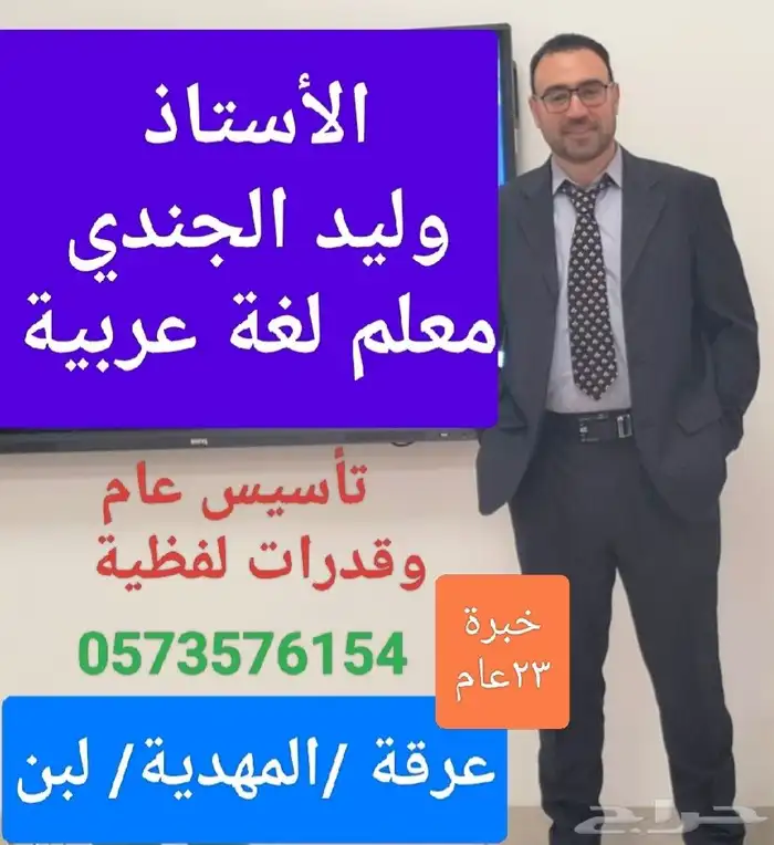 تأسيس عام وقدرات لفظي 0