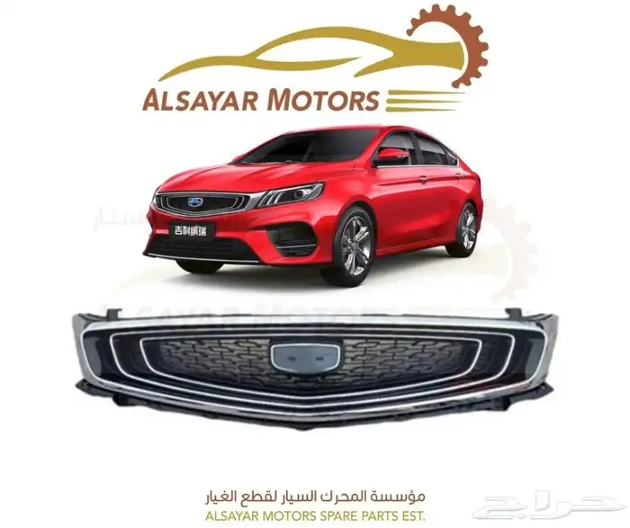 شبك جلي بينراي 2018 - 2023 0