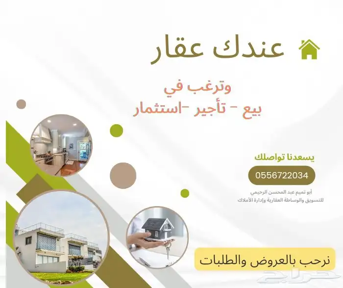 ملحق للإيجار حي الدفاع 0