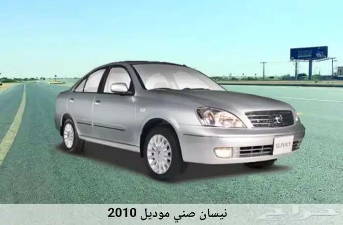 قطع غيار نيسان صني من موديل 2006 لي 2011 0