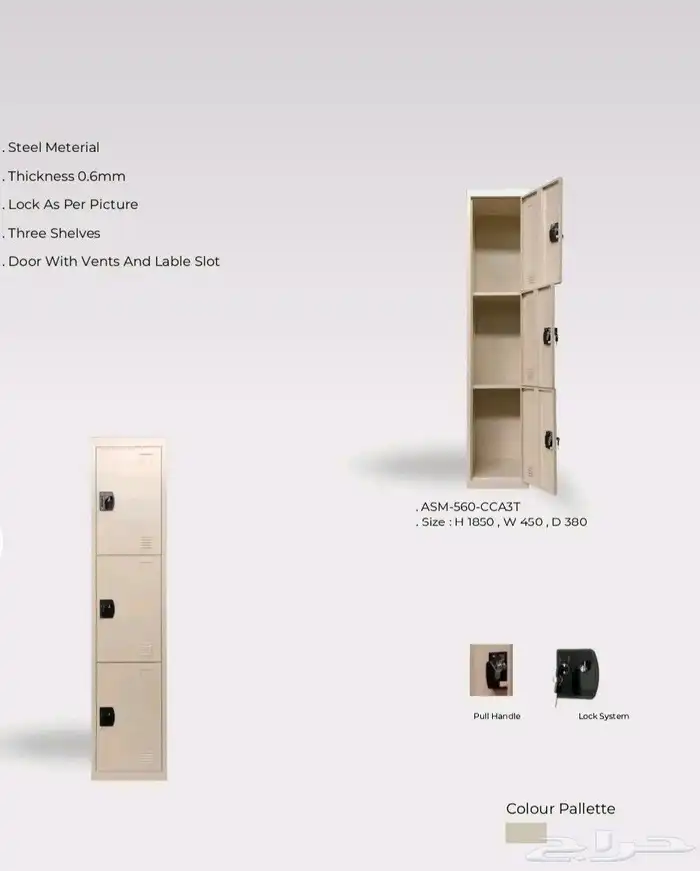 دولاب حديد الشركات 7