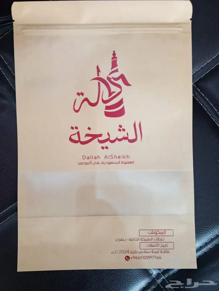 جكات قهوة اكواب مصنع اكواب بوكسات طباعة بوكسات طباعة اكواب 2