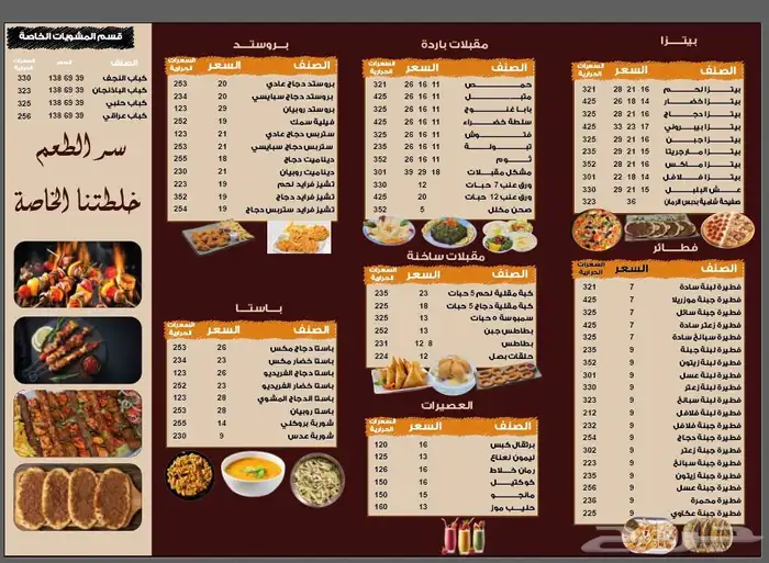 مطبعة بصمة مبدع دعاية واعلان 15